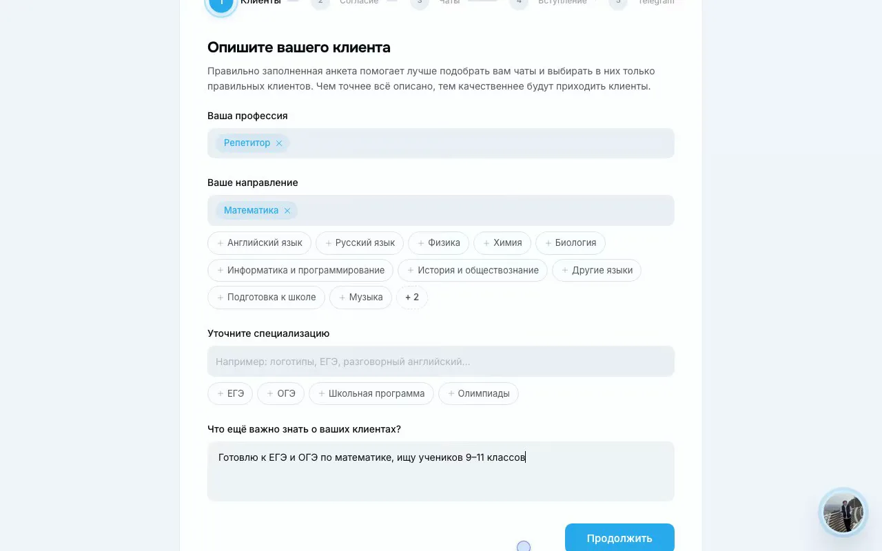 Заполнение анкеты о ваших обращениях